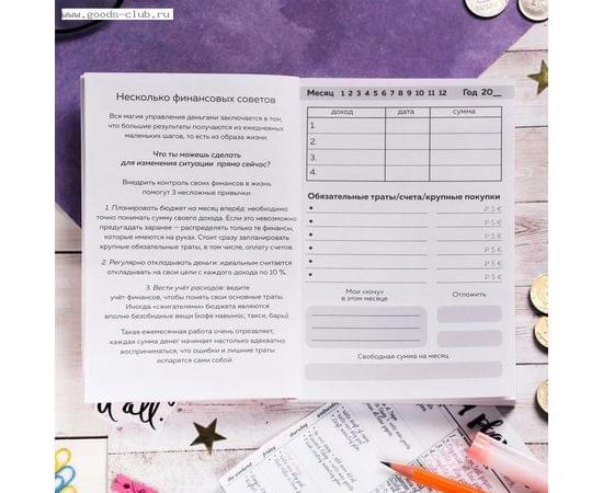 Умный блокнот CashBook А6, 68 листов «Советы енотика» 4201509