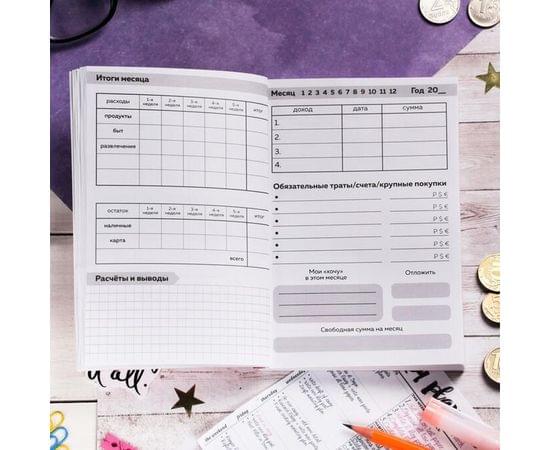 Умный блокнот CashBook А6, 68 листов «Советы енотика» 4201509