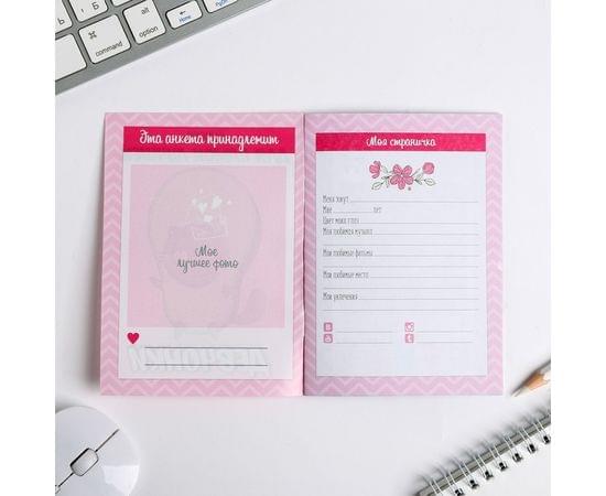 Анкета для девочек "Анкета авокадо" А6, 16 листов 4874940 4874940