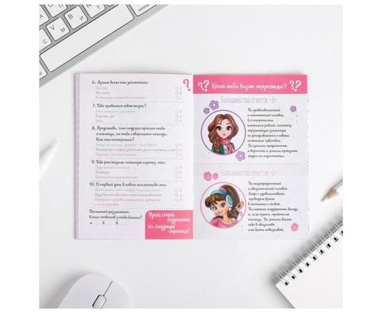 Анкета для девочек "Анкета авокадо" А6, 16 листов 4874940 4874940