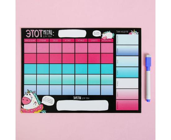 Планинг на магните "Планы подождут", + стирающийся маркер   4049446 4049446