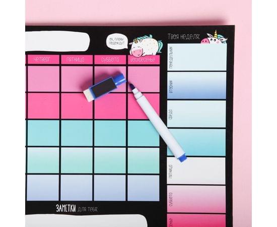 Планинг на магните "Планы подождут", + стирающийся маркер   4049446 4049446